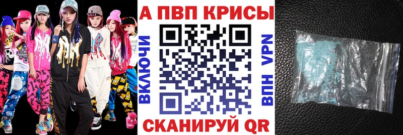 Alpha PVP крисы CK Дальнегорск