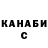 ГАШИШ Изолятор Dima Kryukov
