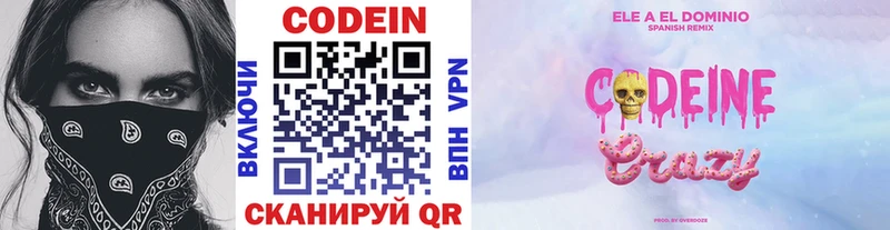 omg онион  Дальнегорск  Кодеиновый сироп Lean напиток Lean (лин) 