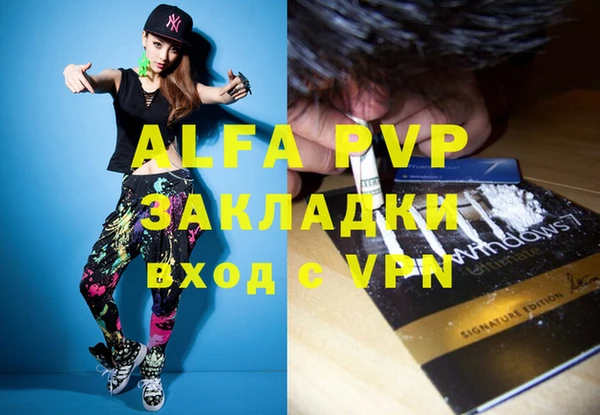 ALPHA-PVP Беломорск
