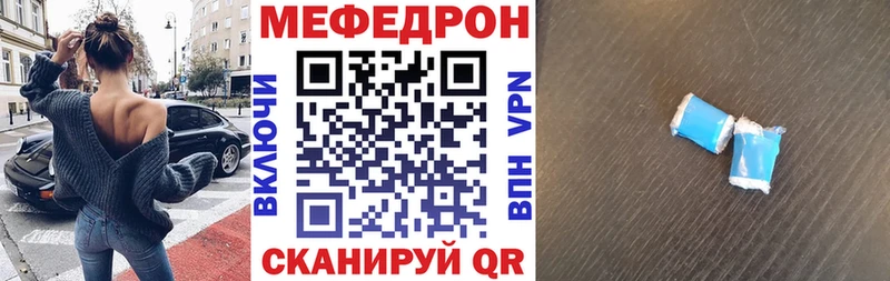 МЕФ мяу мяу Дальнегорск