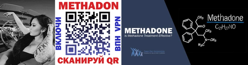 МЕТАДОН methadone  Дальнегорск 